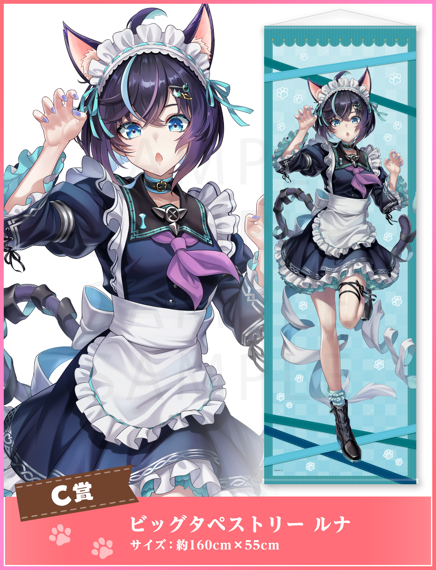 白猫プロジェクト ネコミミくじ