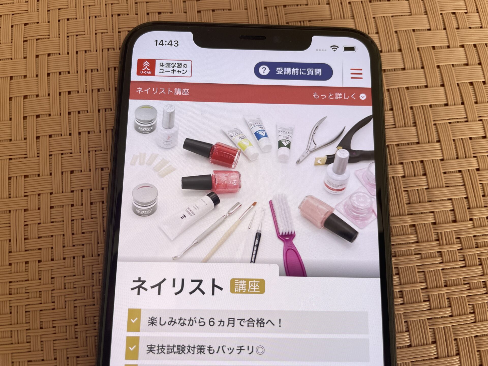 2026年最新】ネイリスト資格の通信講座おすすめランキング・主要9社を