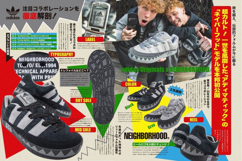 NEIGHBORHOOD × adidas ADIMATIC BLACK & GREYが11/5に国内発売予定