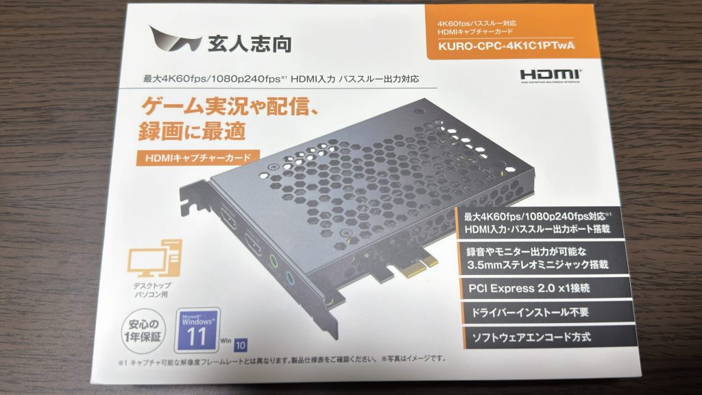 玄人志向のキャプボ「KURO-CPC-4K1C1PTwA」実機レビュー