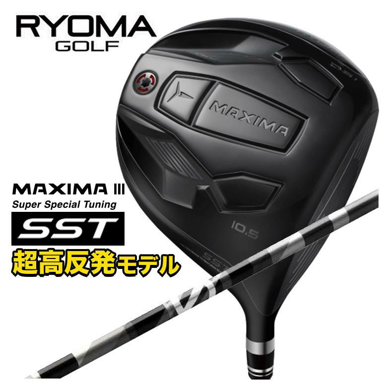 RYOMA リョーマMAXIMA マキシマ Ⅲ SST 超高反発 ドライバーSuper