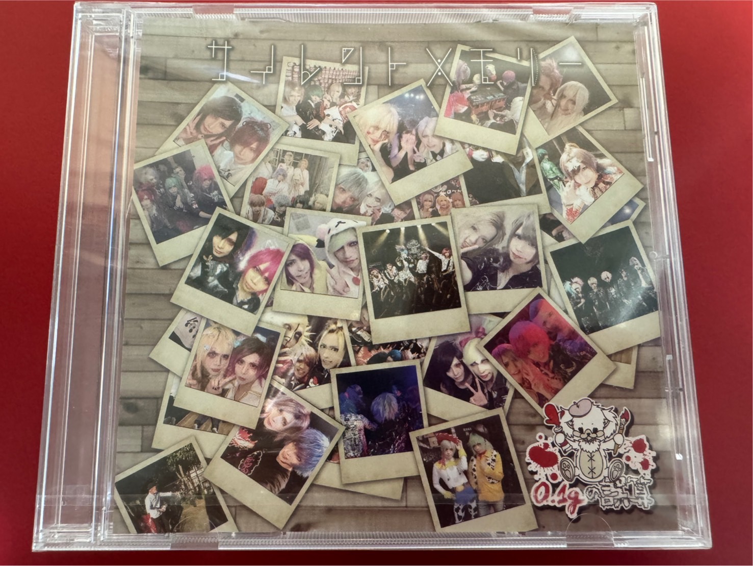 0.1gの誤算 ONLINE STORE / CD/DVD
