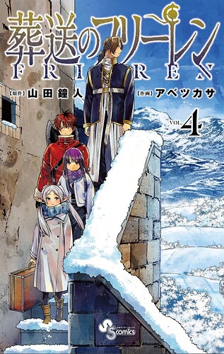 葬送のフリーレン ・Frieren 🧝‍♂️ Volume 4 - Book Clubs