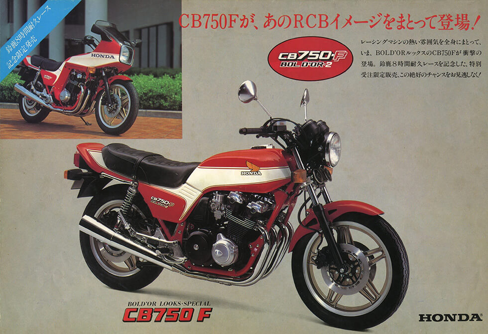 Japan's First Road Sports Model with Fairing Standard｜CB Stories