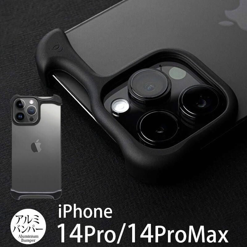 Arc Pulse アルミバンパー ブラック 』 iPhone14ProMax / iPhone14Pro