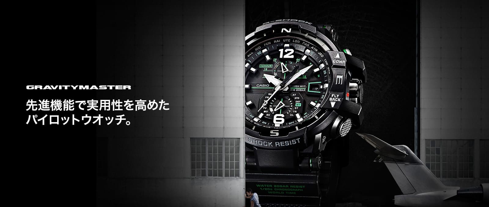 MASTER OF G - AIR - GRAVITYMASTER - スタンダードモデル | G-SHOCK