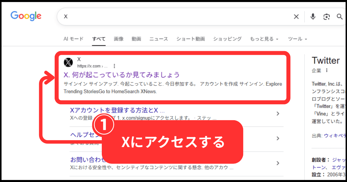 X（旧Twitter）の予約投稿とは？スマホとPCでの設定方法と編集・確認