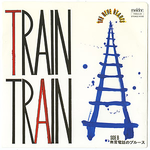 The Blue Hearts / Train-Train (7inch) / meldoc 1988 日本盤 EX-/EX