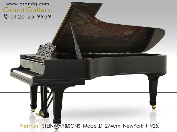 Steinway&Sons（スタインウェイ・アンド・サンズ） | 新品ピアノ・中古