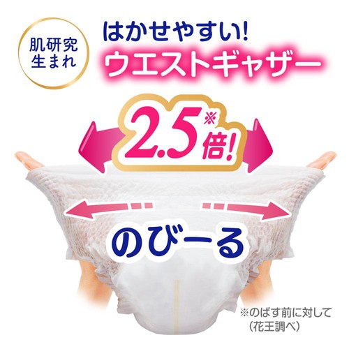 花王 メリーズ パンツ L(9～14kg) 44枚 Green Beans | グリーン