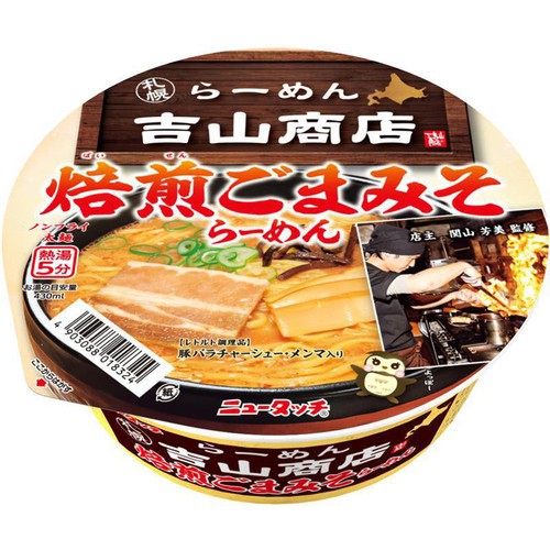 ヤマダイ ニュータッチ 吉山商店焙煎ごまみそらーめん 145g Green