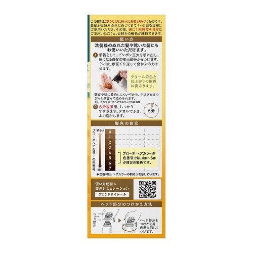 花王 ブローネ ナチュリラ 色長持ちカラートリートメント ダーク