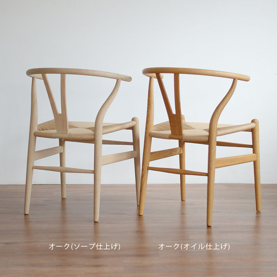 Yチェア（ワイチェア）CH24 オーク ソープ仕上げ ナチュラルペーパー