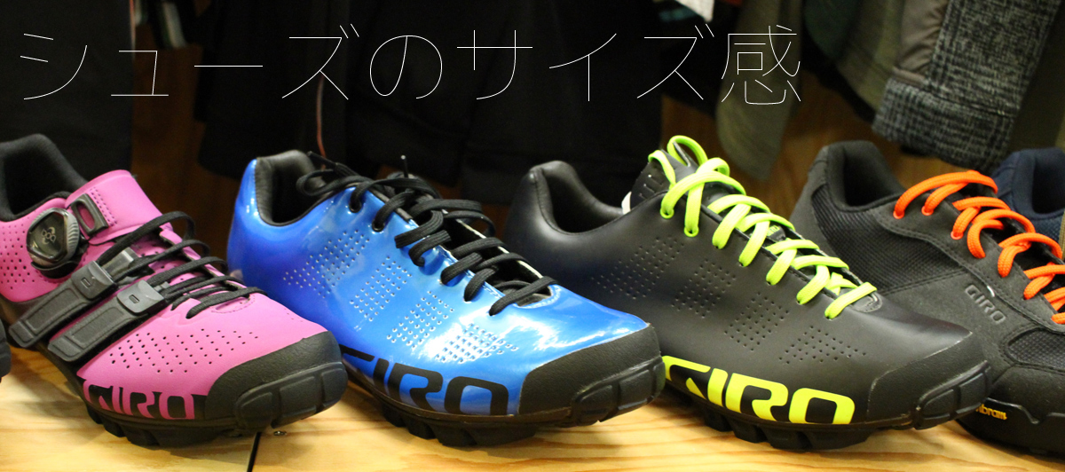 カジュアルサイクリストにオススメのビンディングシューズ。GIRO