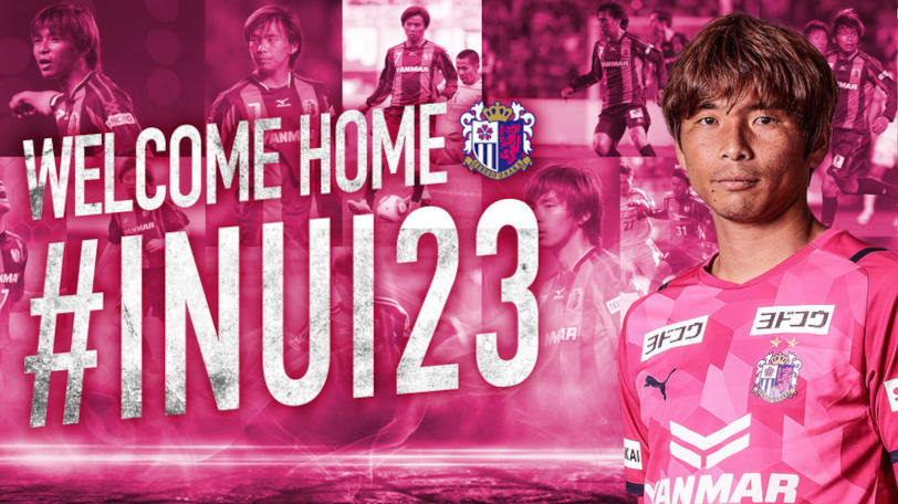 J1セレッソ大阪復帰の乾貴士が背番号23を選んだ理由、コメント全文