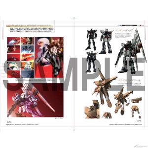 逆襲のシャア 公式記録全集 ―BEYOND THE TIME―」の予約受付は7月15日
