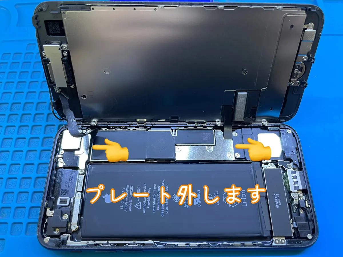 iPhone7 バッテリー交換 太田 | iPhone修理service 群馬のiPhone/iPad