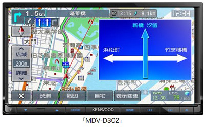 AVナビゲーションシステム 彩速ナビゲーション「MDV-D302」を新発売