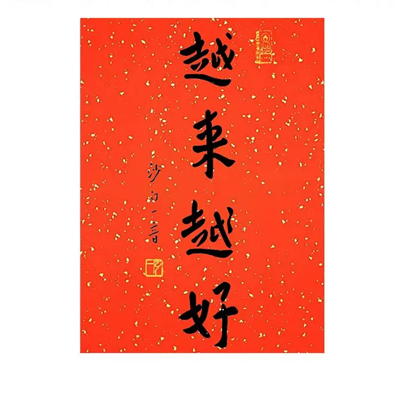 中国古美術・書法三尺画芯・弘一法师印款・文房置物・純手描き・書道品