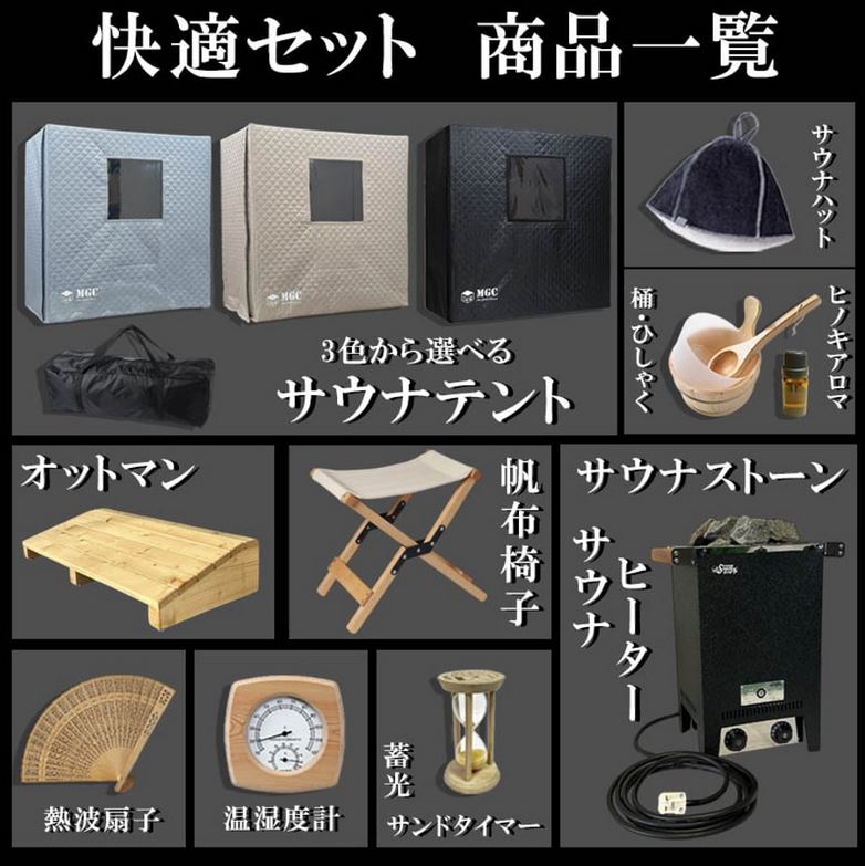 速熱一畳をテーマとしたサウナブランドSHARE FUN（シェアファン）の