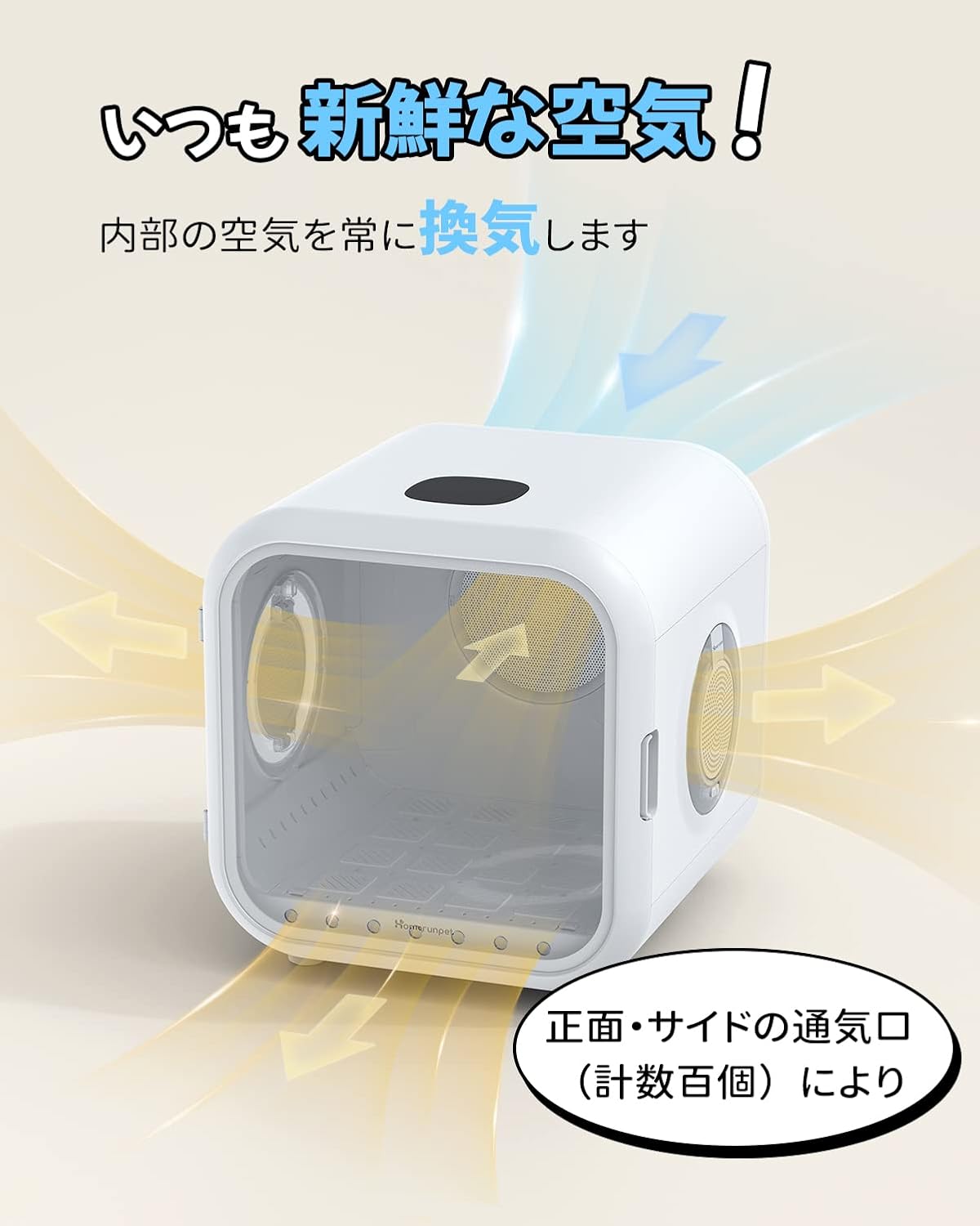 月額8,580円レンタルプラン：Homerunpet ドライハウス ペット乾燥