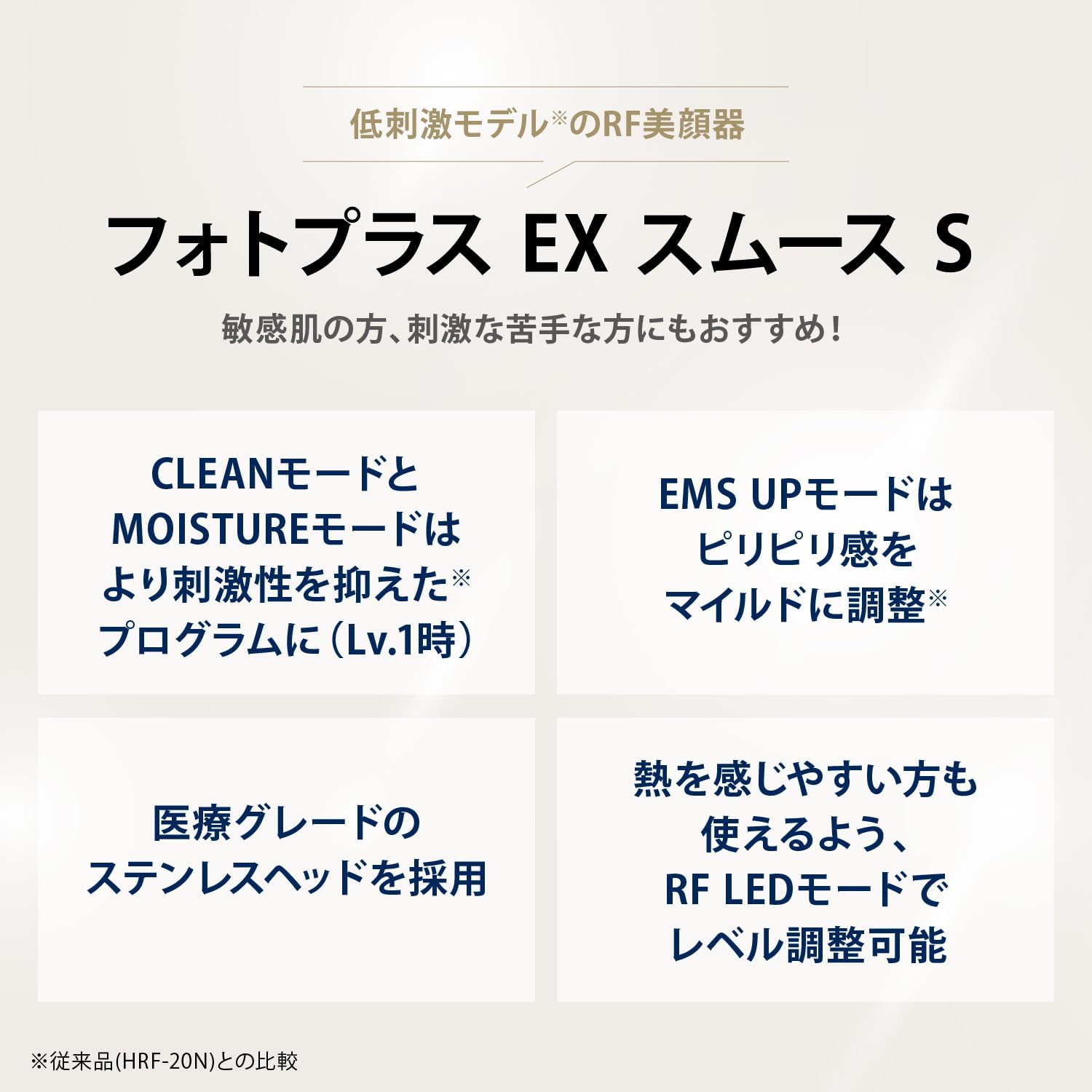 月額5,380円レンタルプラン：ヤーマン RF美顔器 フォトプラスEX 低刺激