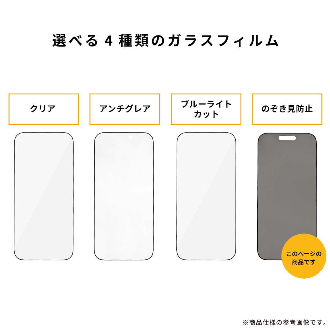 iFace ラウンドエッジ強化ガラス 画面保護シート｜iFace公式