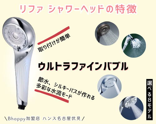 新商品情報】 リファ ファインバブル ダイア90の機能を紹介 | ReFa
