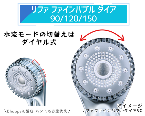 新商品情報】 リファ ファインバブル ダイア90の機能を紹介 | ReFa