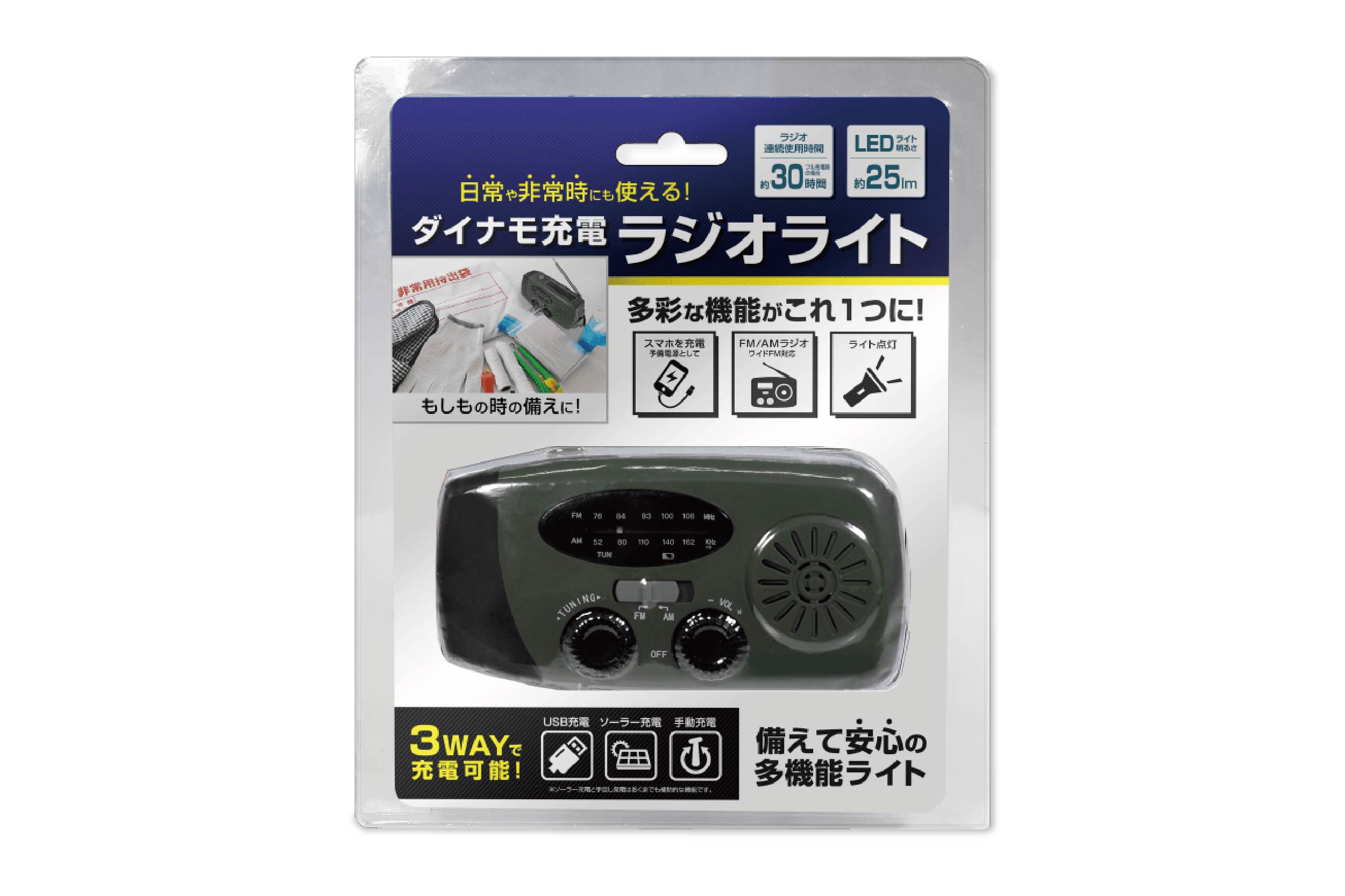 ダイナモ充電 ラジオライト | 株式会社ハック