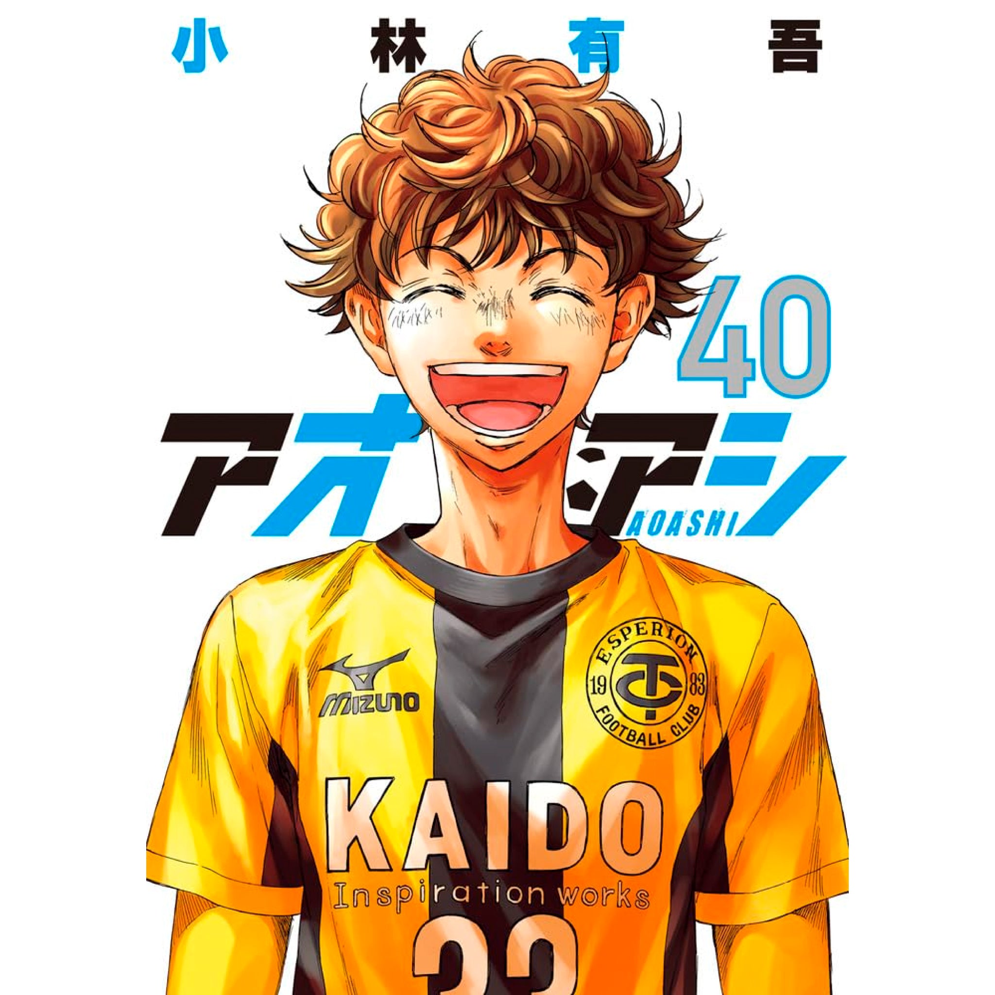 アオアシ 全巻セット（全40巻） | 八文字屋OnlineStore