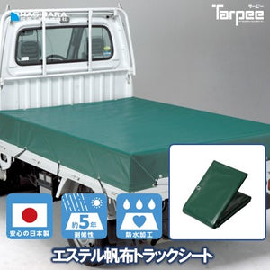 新品 エステル ハイゼット ジャンボ 荷台シート 耐候性 国産トラック