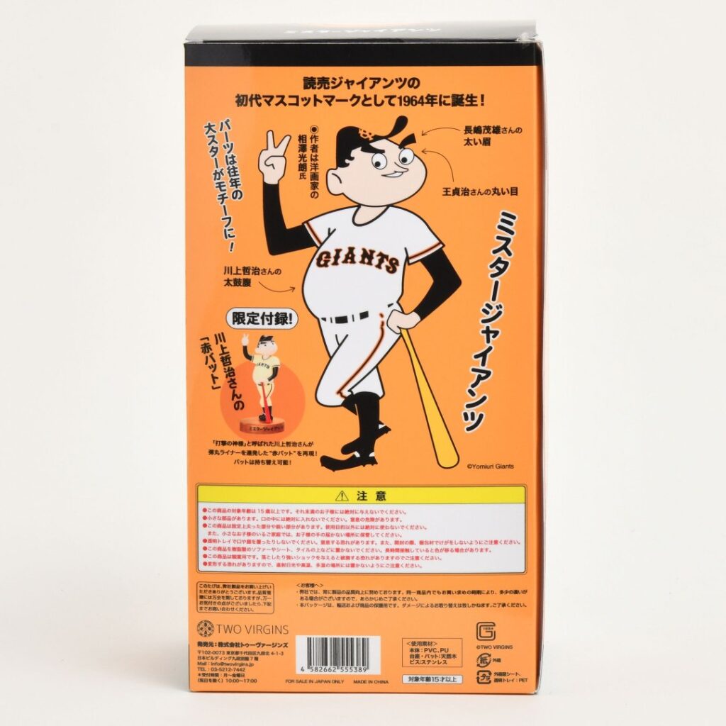 2月7日(金)12時より受注受付開始】【トゥーヴァージンズ】ミスター