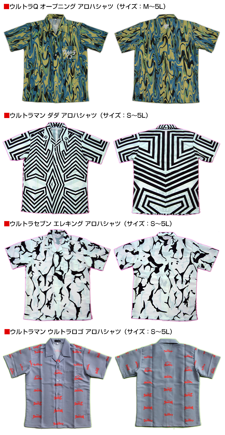 ☆オンラインストア☆本日4/2(木)より『ウルトラマンシリーズ』の新作