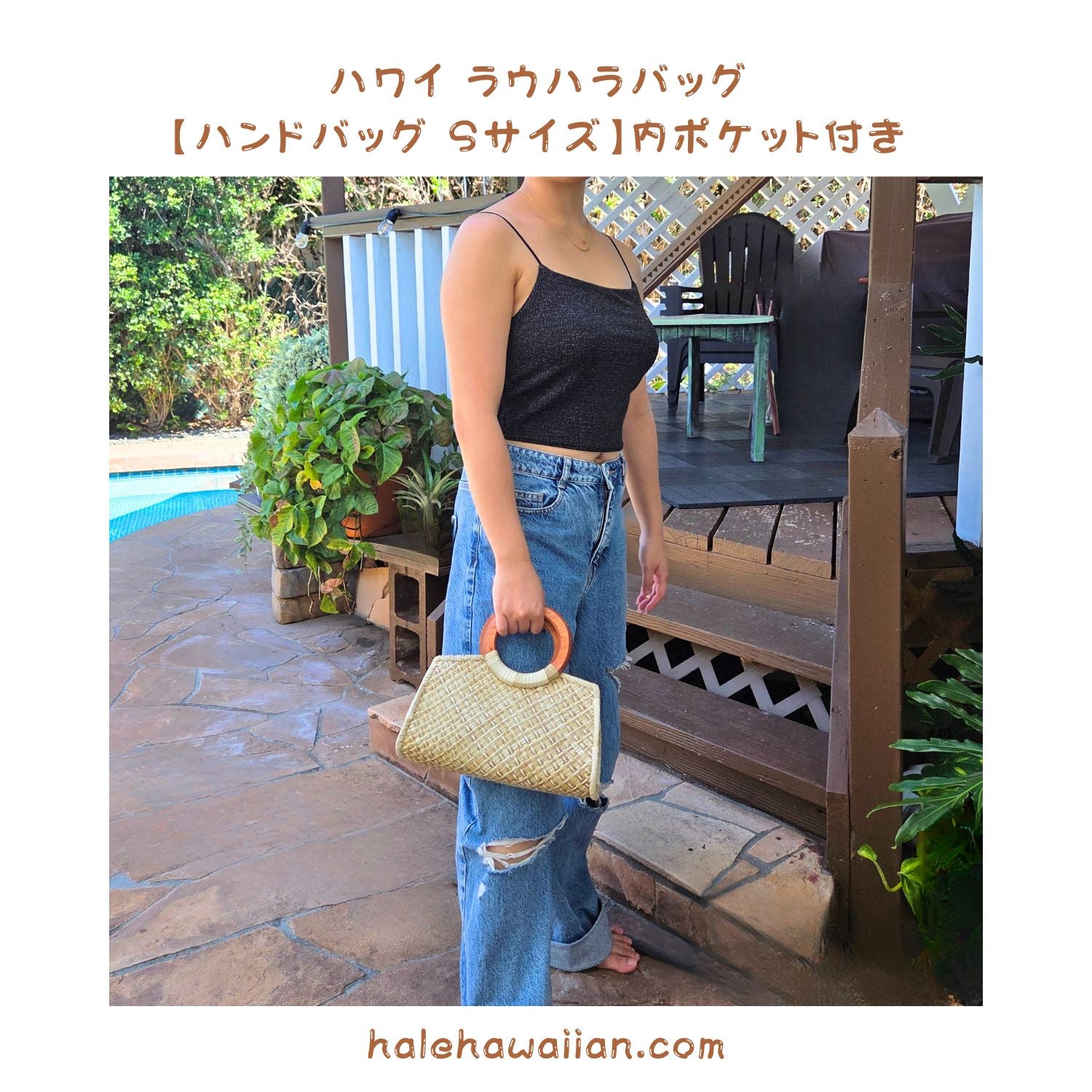 ハワイアン雑貨 ラウハラバッグ【 ハンド バッグ 長方形タイプ 内袋