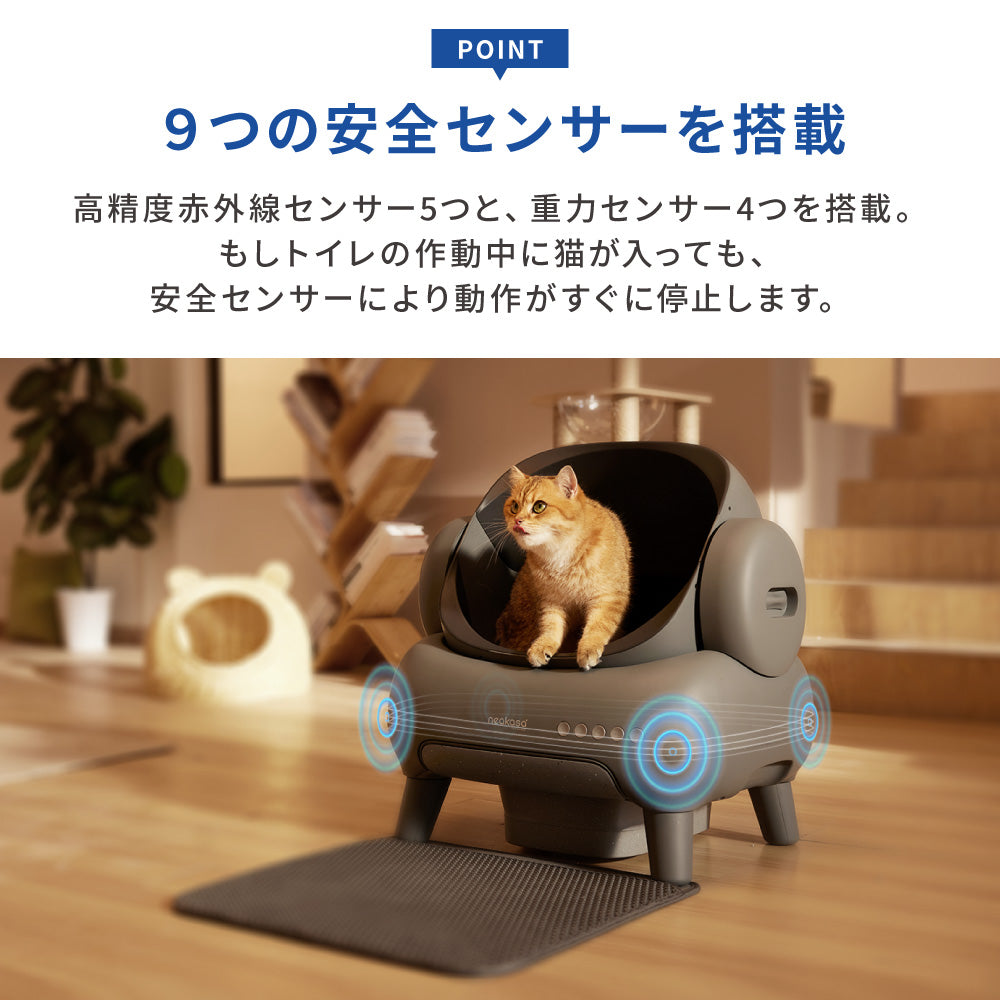 ネアカサ 全自動猫トイレ 猫 トイレ 自動 自動ネコトイレ 多頭飼い