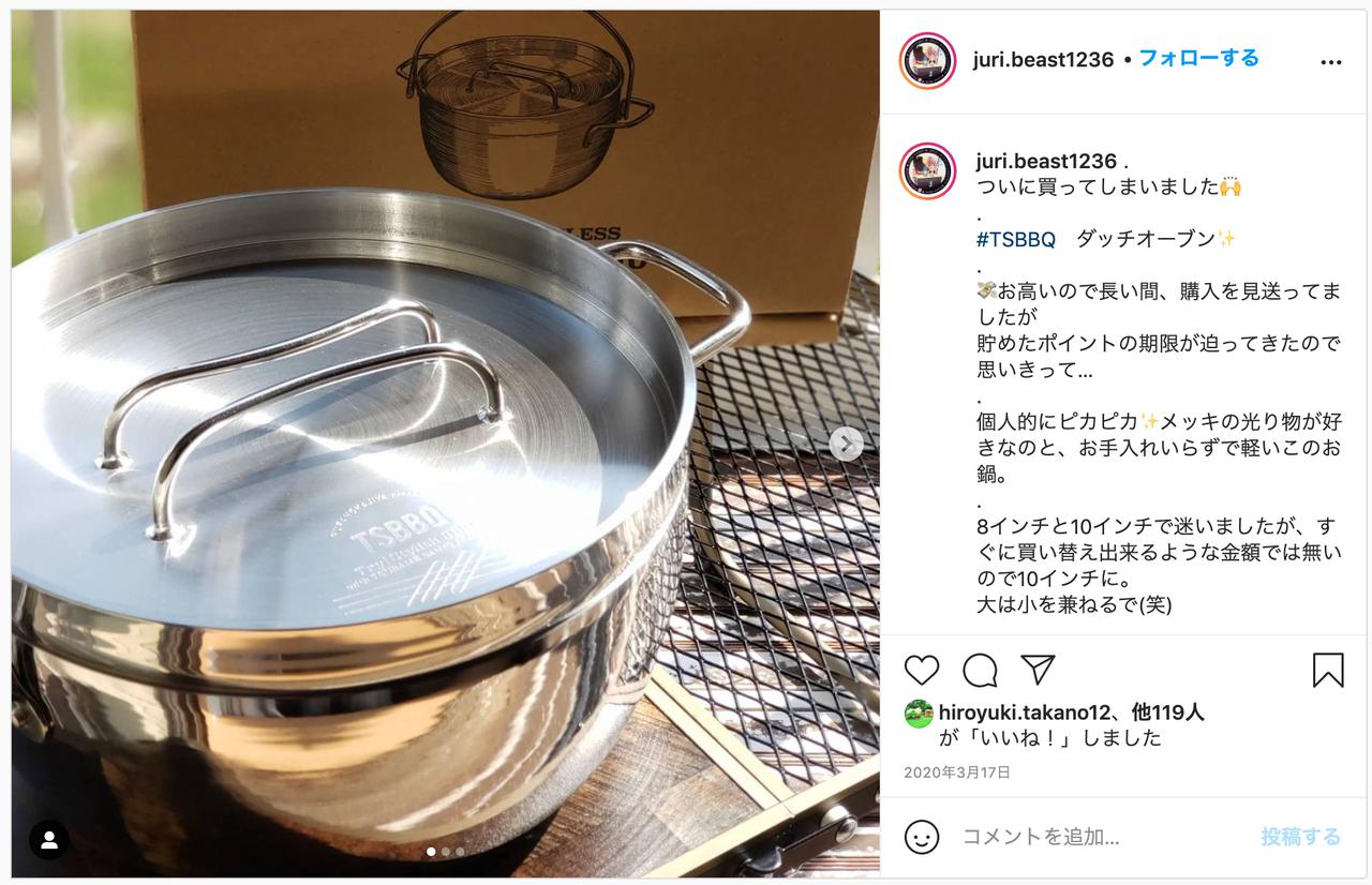 最強の鍋】燕三条製☆TSBBQライトステンレスダッチオーブンは最軽量で