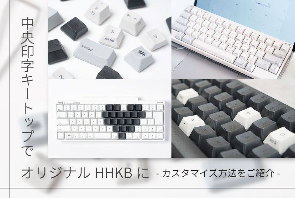 Happy Hacking Keyboard | HHKB Professional HYBRID Type-S | PFU