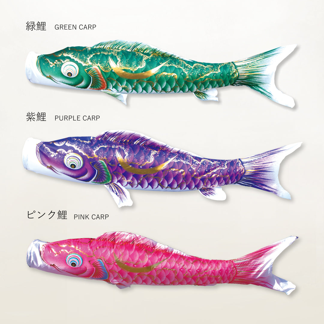 黒鯉 金彩弦月之鯉【豪】単品鯉のぼり – 晴れと暮らす