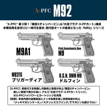 マルシン M9A1 HW ブラック（発火式 モデルガン 完成品）｜ハンドガン