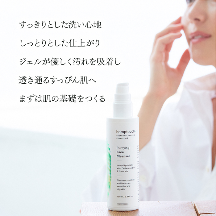 ピュリファイング フェイス クレンザー | CBDオイル | ヘンプタッチ
