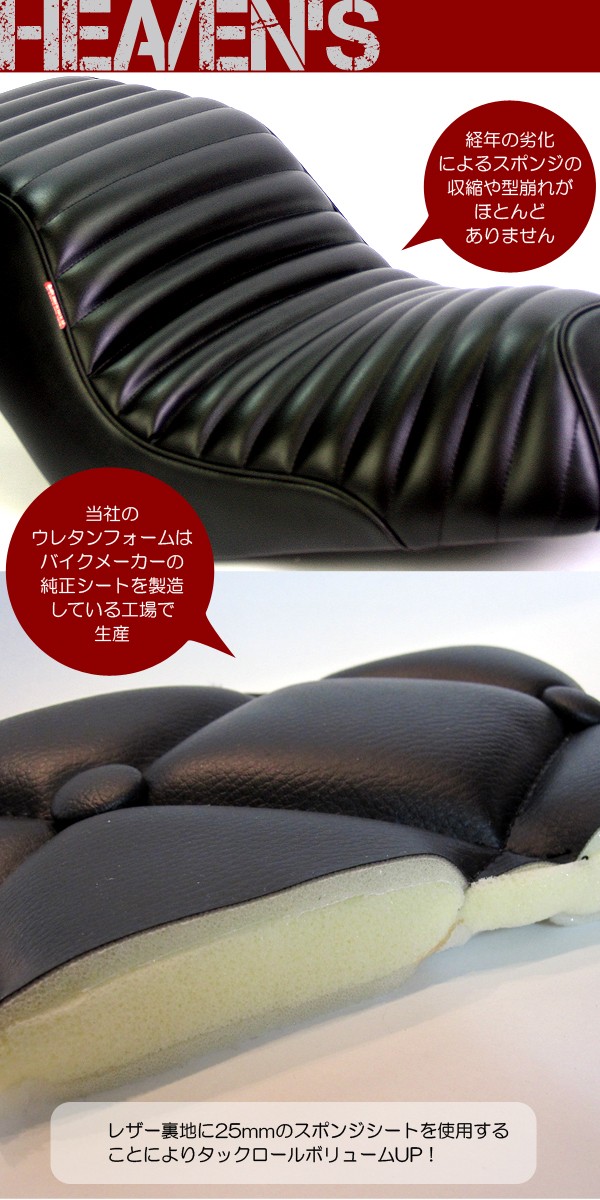 フュージョン プレミアムタックローダウンシート | オートバイの