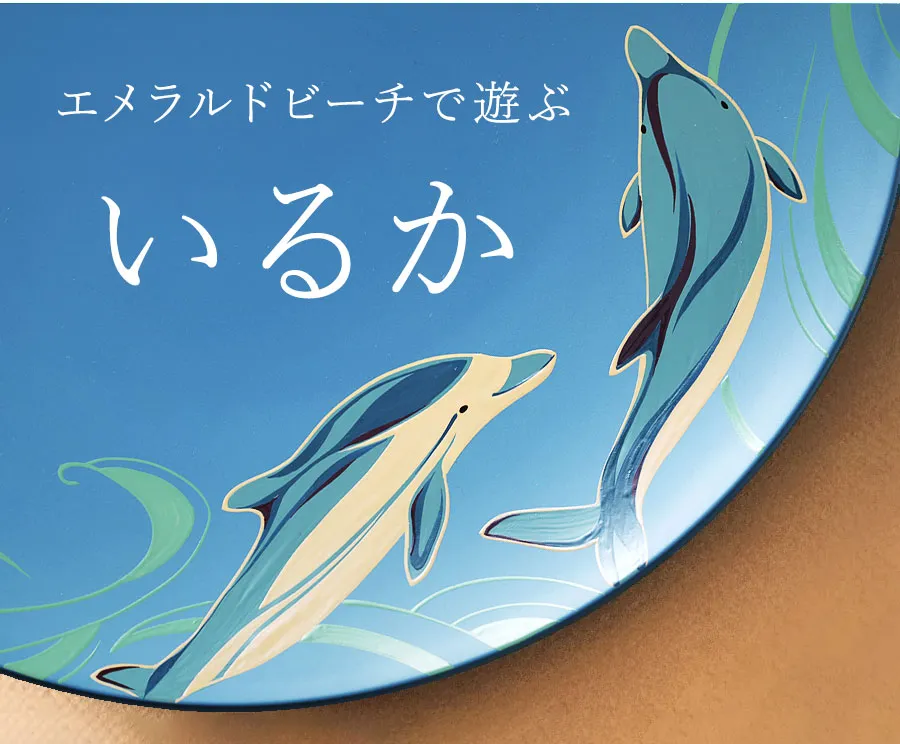 螺鈿で鯨（くじら）を描いた海皿／漆絵で色彩豊かないるかの海皿