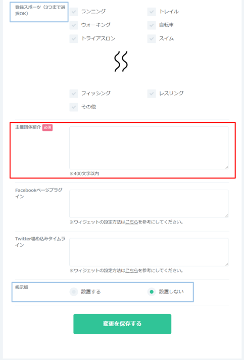 プロフィール設定について | マイページについて | e-moshicomヘルプ