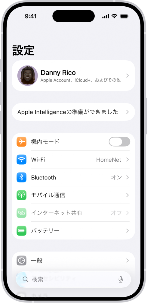 iPhoneをインターネットに接続する - Apple サポート (日本)