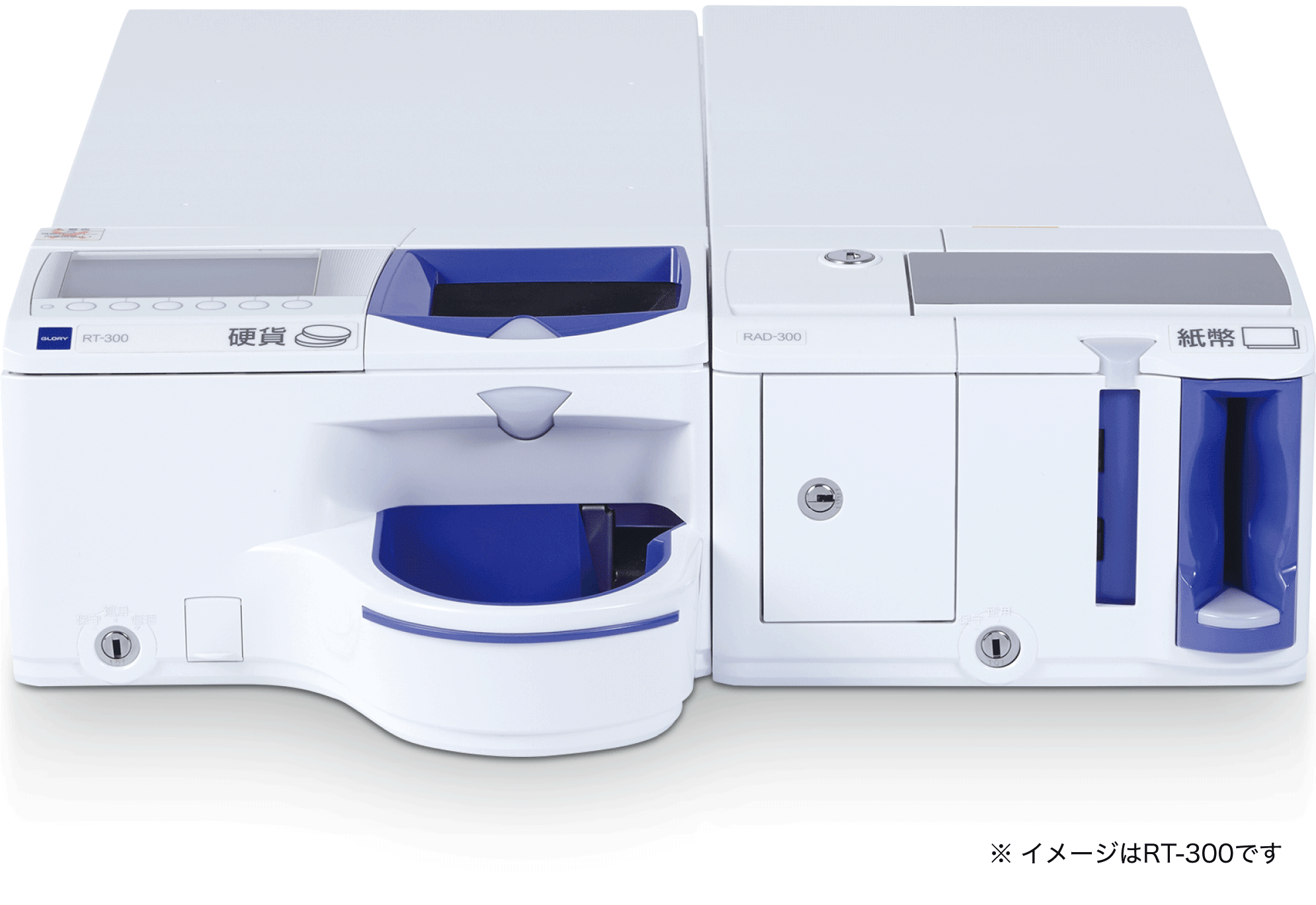 自動釣銭機（RT-300 / 380 / N300）とは（新紙幣対応の案内あり