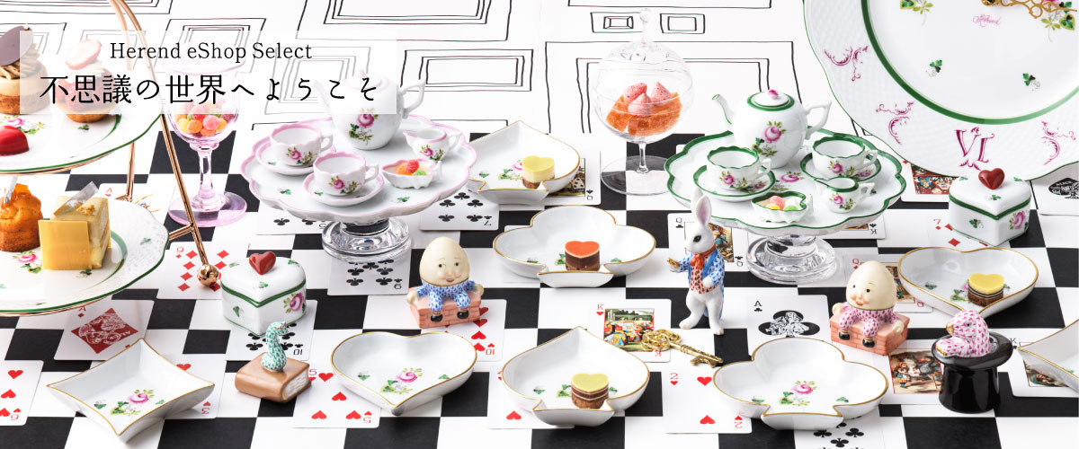 ウィーンの薔薇・シンプル] ハートディッシュ