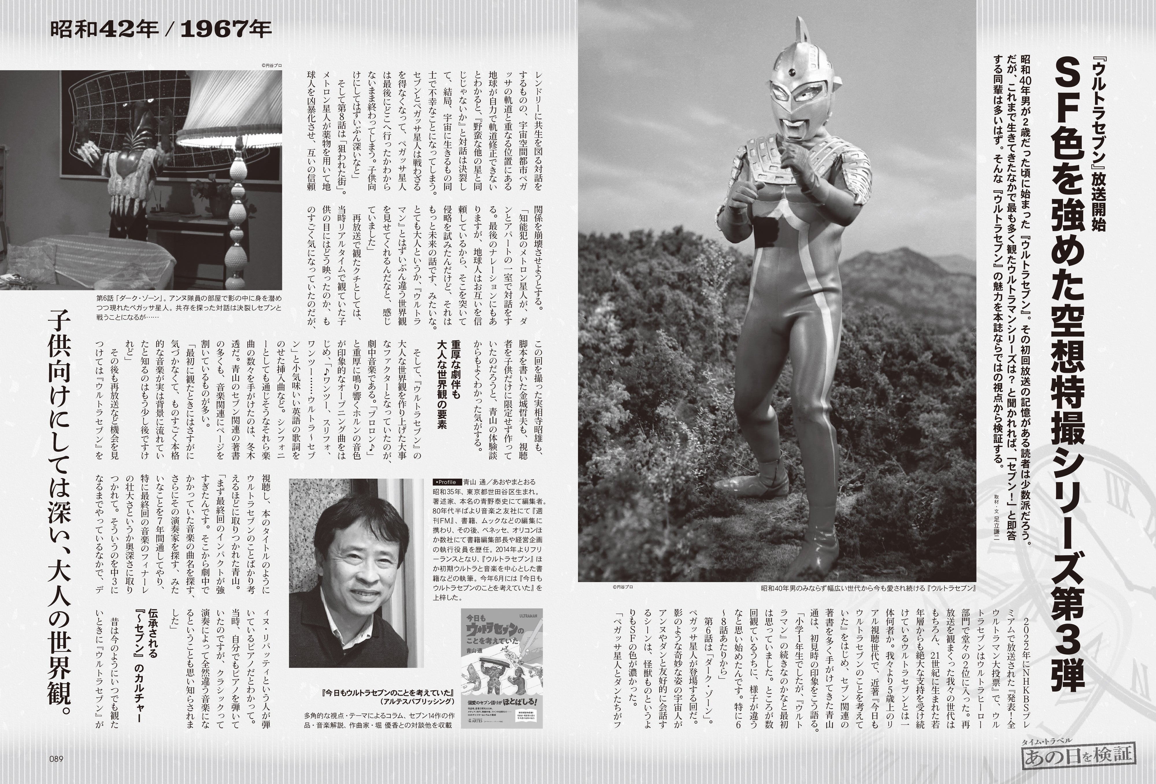 昭和40年男 2025年12月号 Vol.94「俺たちの昭和ドラマ 70年代編