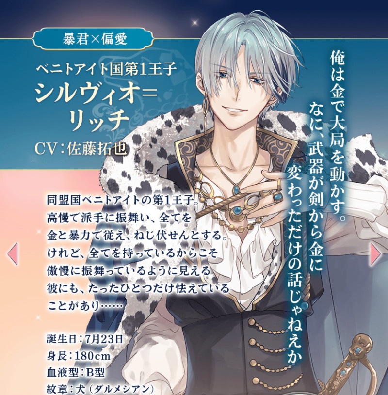 イケメン王子 シルヴィオ ビッグアクリルスタンド アクリルカード