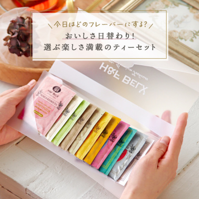 ルイボスティーアソート【A】フルーツフレーバーセット1.5g×10種[M便